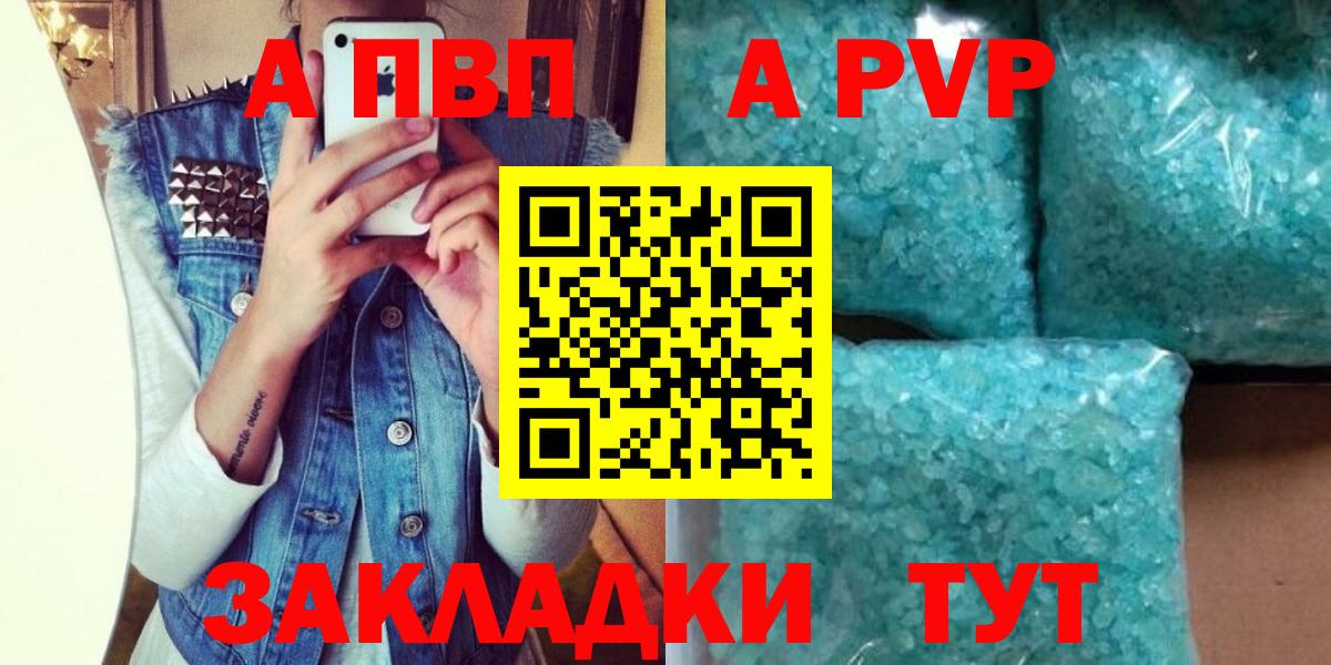 Alfa_PVP крисы CK  Альфа ПВП  Минеральные Воды  купить наркотик  Вход с VPN 