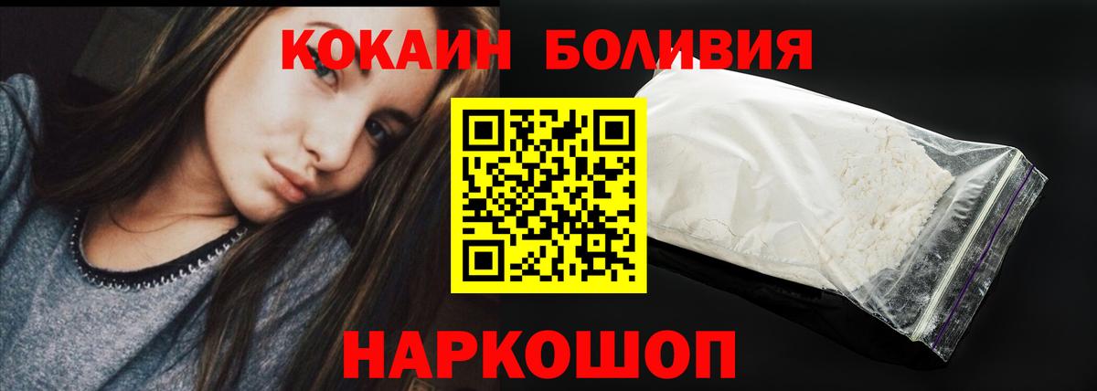 Cocaine FishScale  КОКАИН Fish Scale  Минеральные Воды  Вход с VPN 