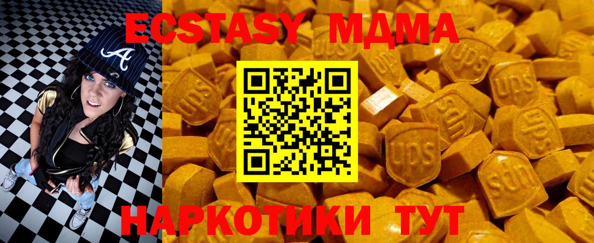 Экстази VHQ  Ecstasy  Экстази 99%  Минеральные Воды  Вход с VPN 