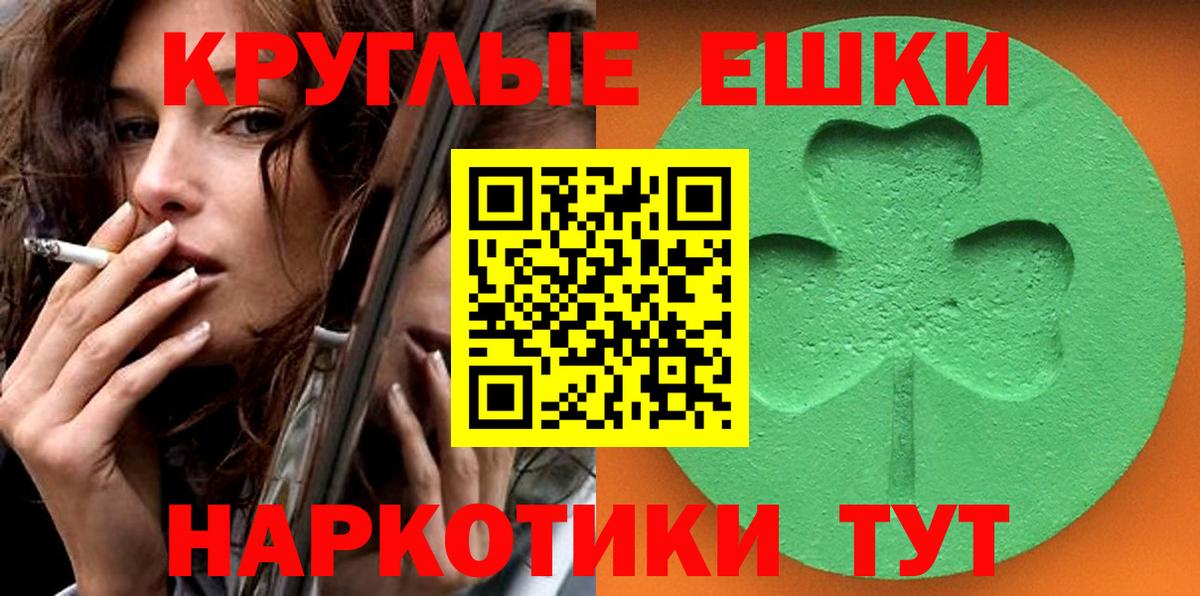 Экстази 280 MDMA Минеральные Воды