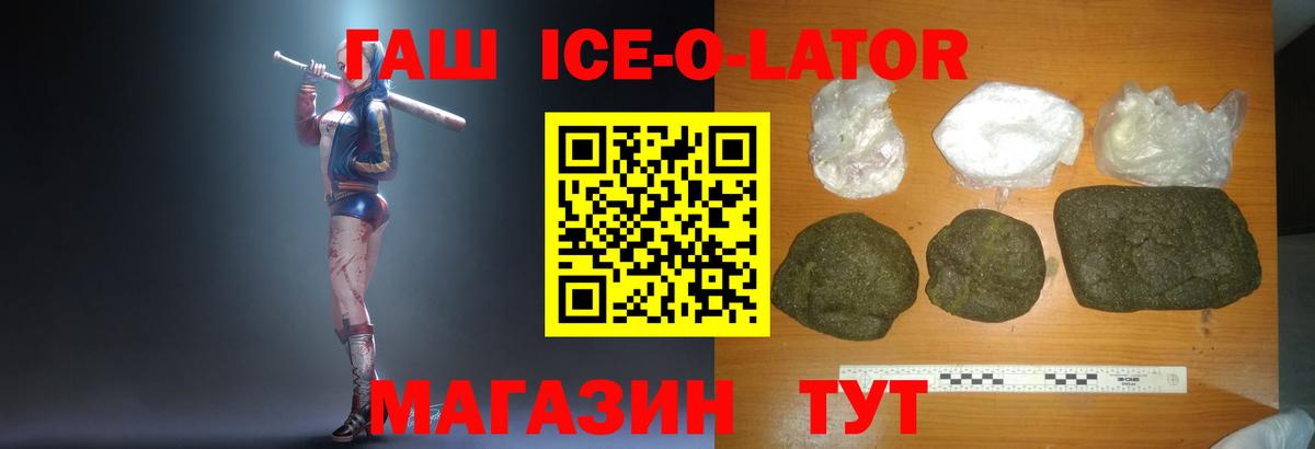 цена   Вход с VPN  Минеральные Воды  Гашиш гарик  ГАШ Premium  ГАШ 