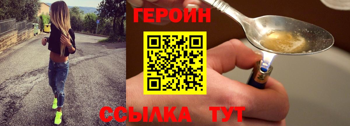 ГЕРОИН  Вход с VPN  Минеральные Воды  Героин герыч 