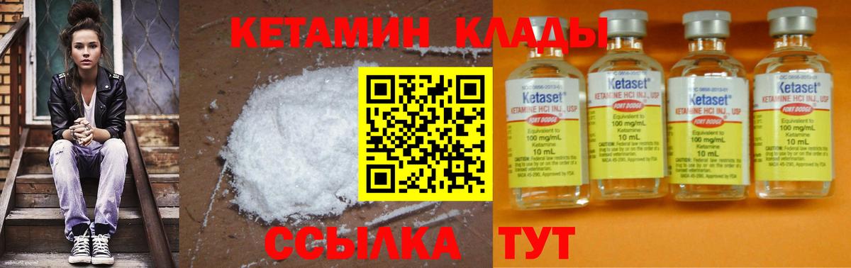 Кетамин VHQ  Вход с VPN  Минеральные Воды 