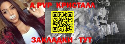 кристаллы Дубна