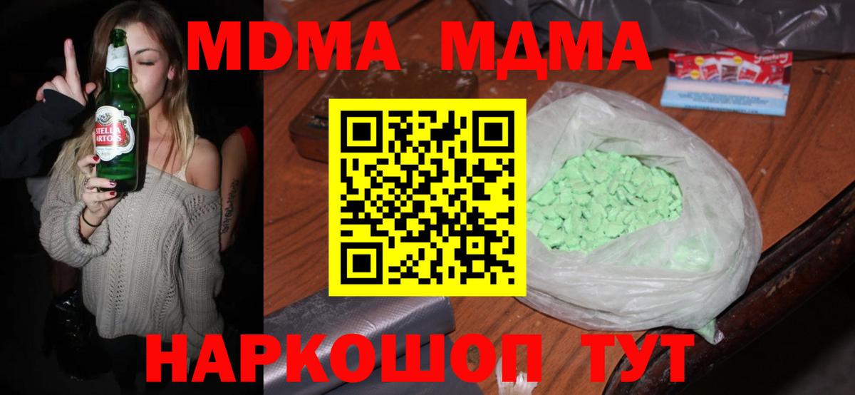 MDMA Molly Минеральные Воды