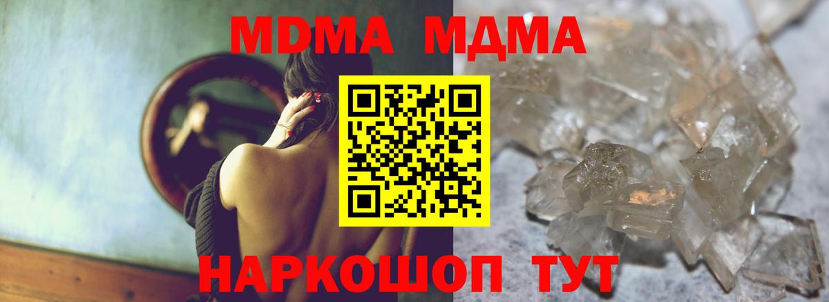 Минеральные Воды  MDMA VHQ  Вход с VPN  МДМА VHQ 