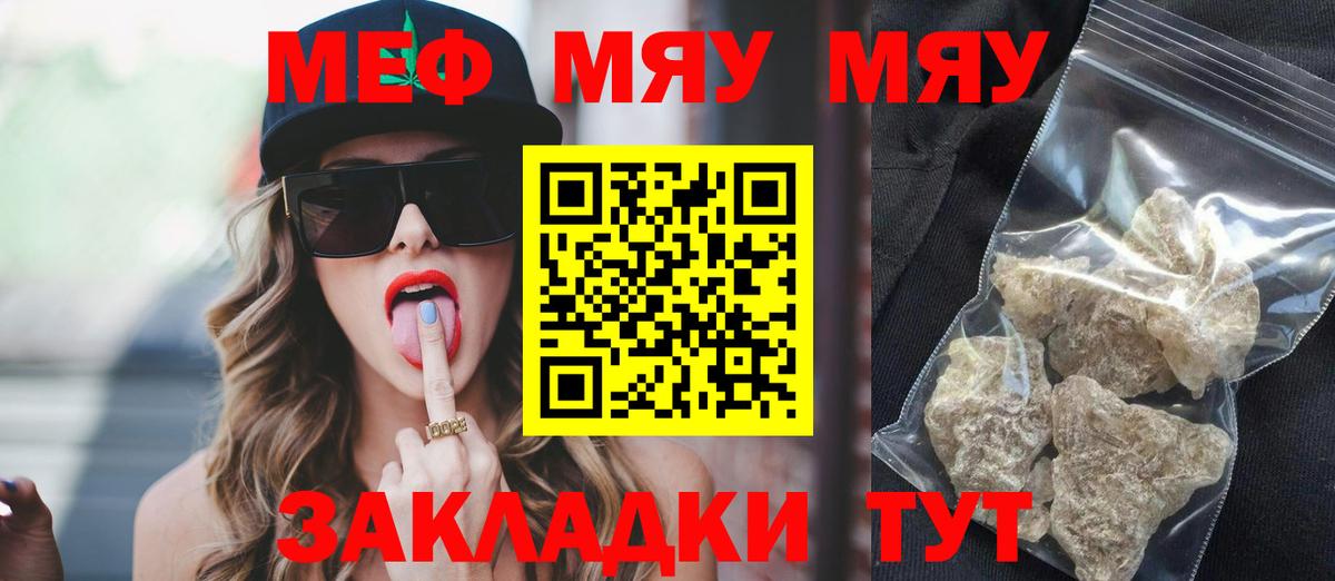 Минеральные Воды  Мефедрон мяу мяу  Вход с VPN  МЯУ-МЯУ  МЯУ-МЯУ мяу мяу 