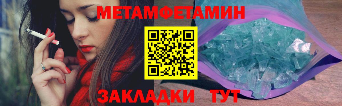 Минеральные Воды  Первитин Methamphetamine  Метамфетамин  Вход с VPN 