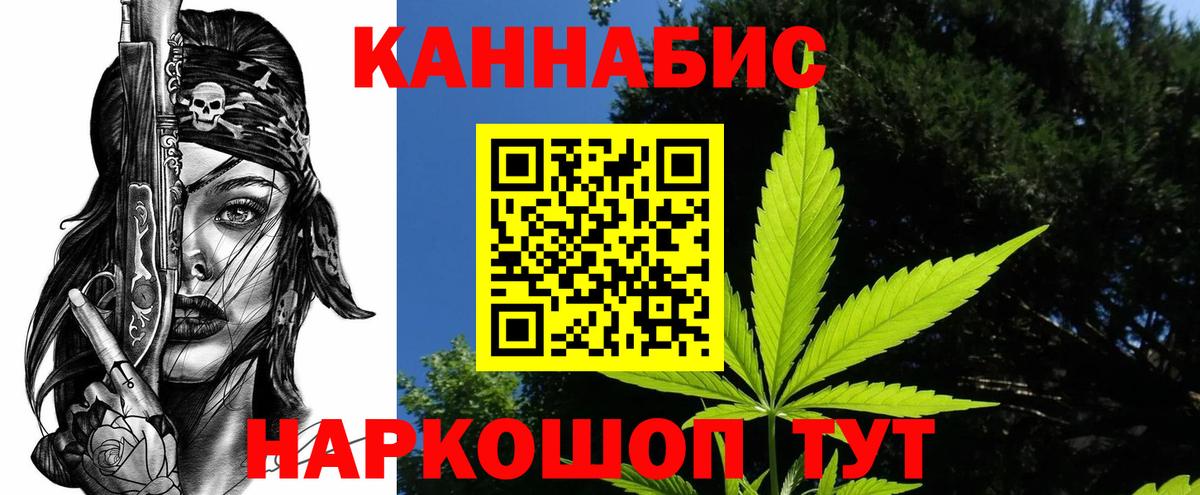 Бошки Шишки SATIVA & INDICA  Вход с VPN  Шишки марихуана сатива  МАРИХУАНА Ganja  Минеральные Воды 